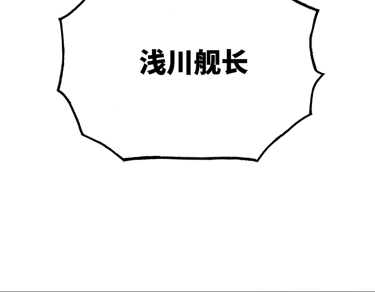 最强和后继(1/5)-第32话