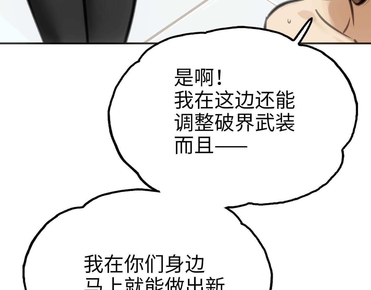 最强和后继(1/5)-第32话
