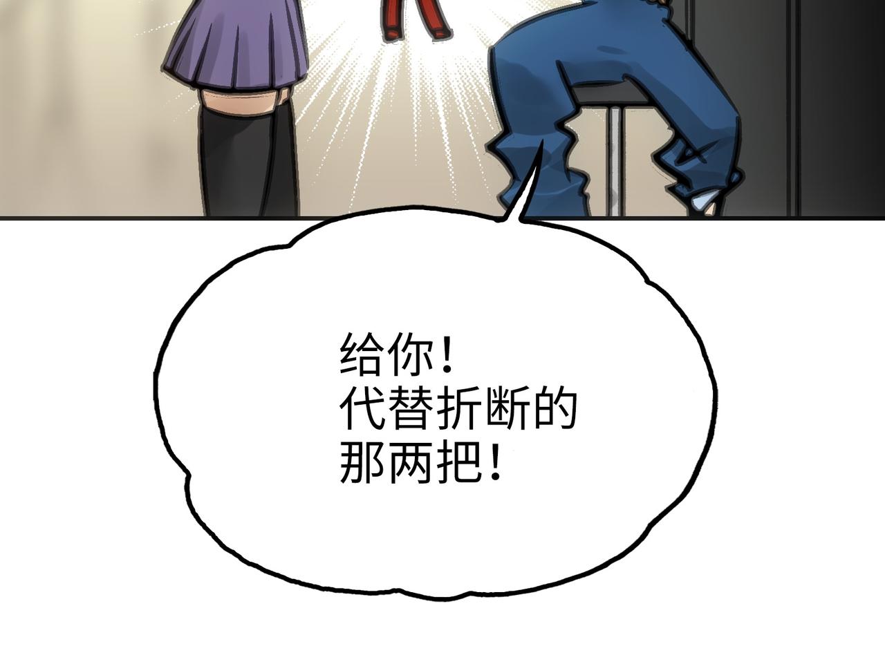 最强和后继(1/5)-第32话