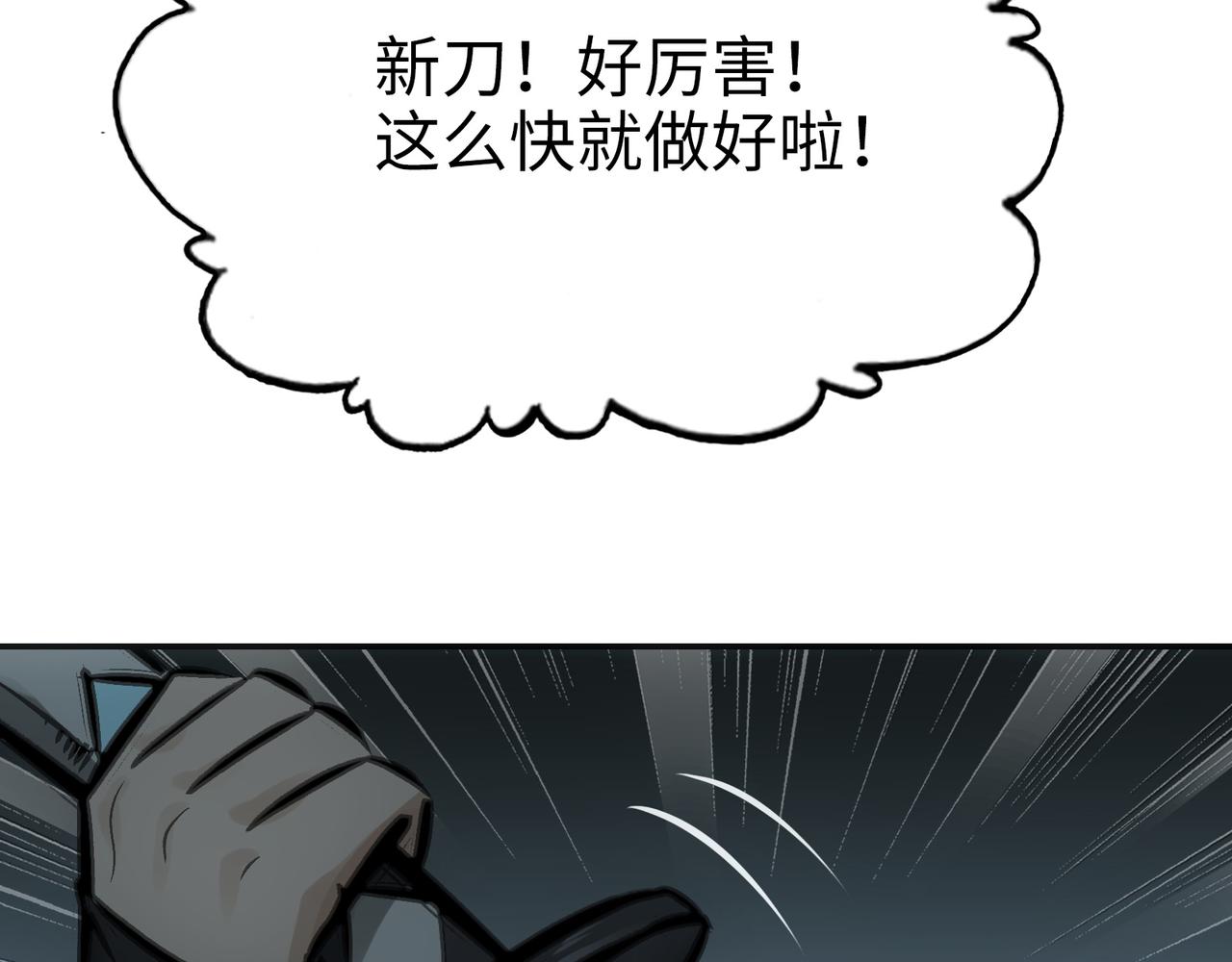 最强和后继(1/5)-第32话
