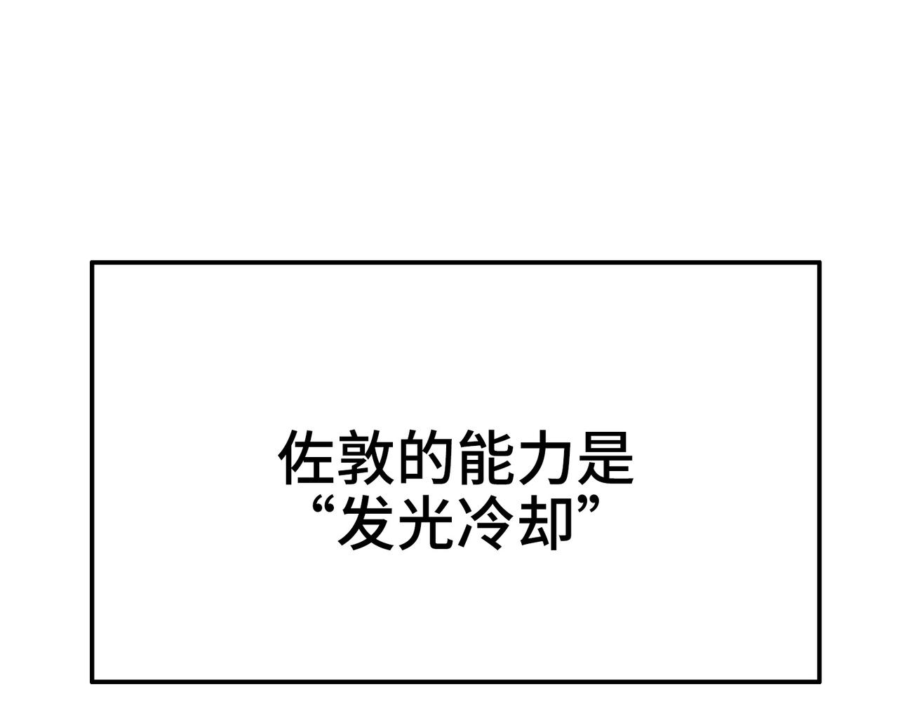 葛井的自尊心(1/4)-第34话