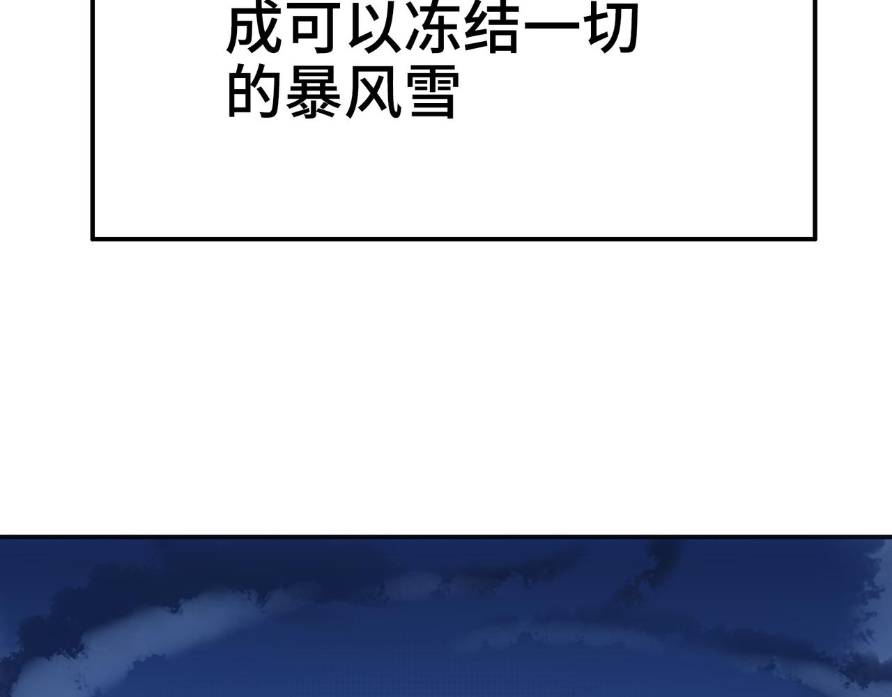 葛井的自尊心(1/4)-第34话