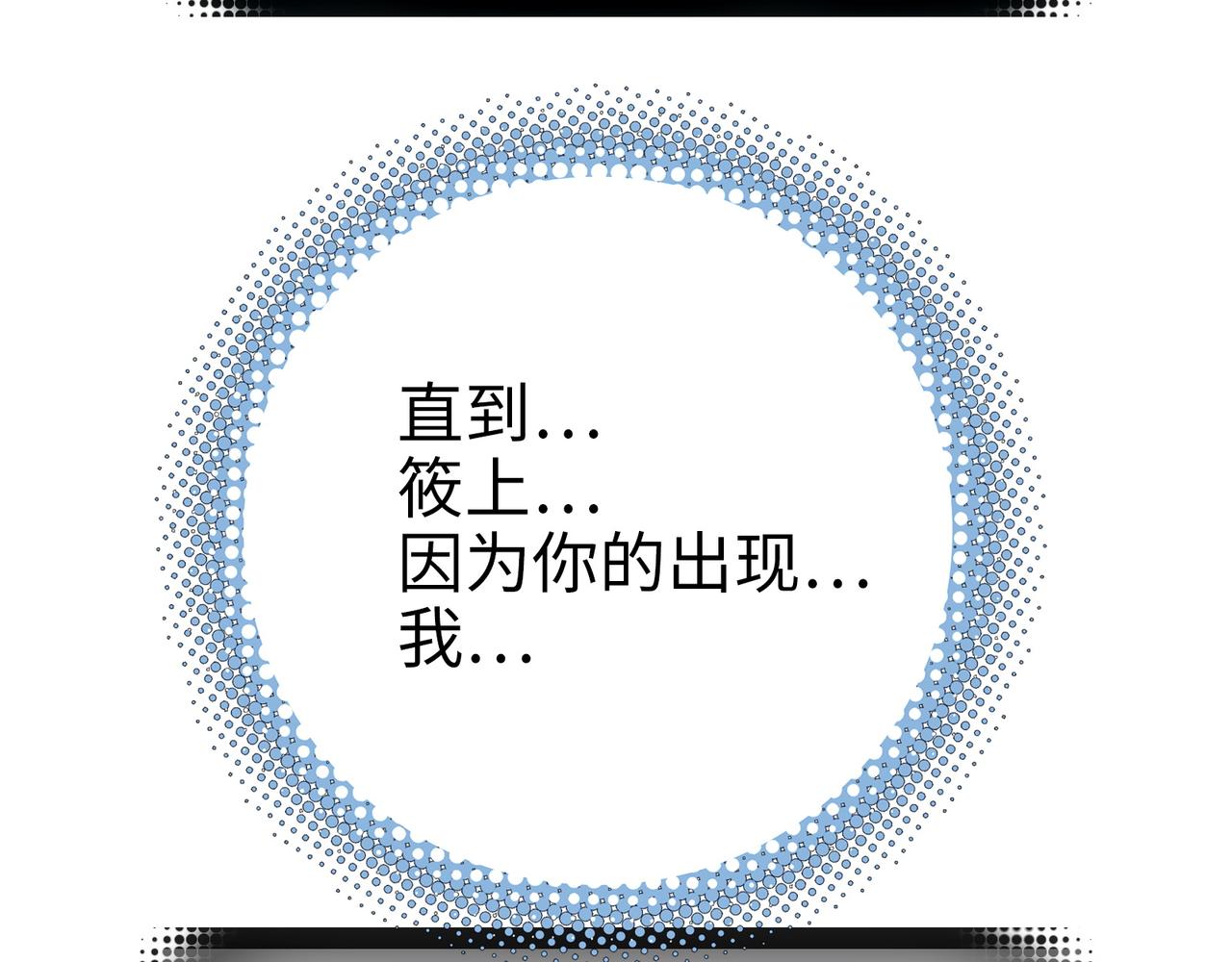 葛井的自尊心(1/4)-第34话