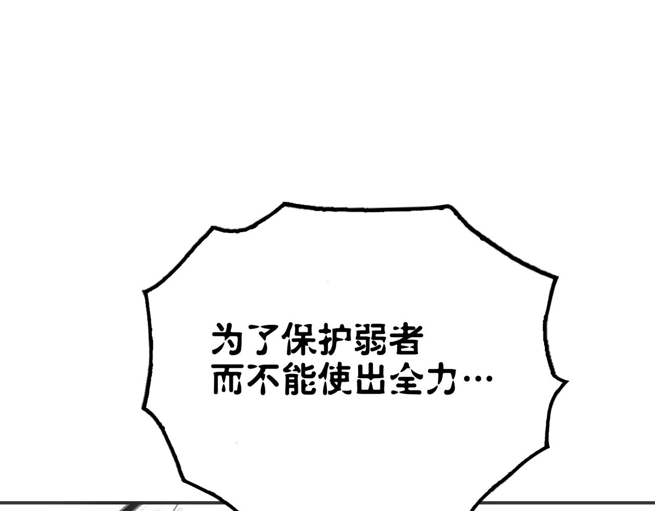 葛井的自尊心(1/4)-第34话