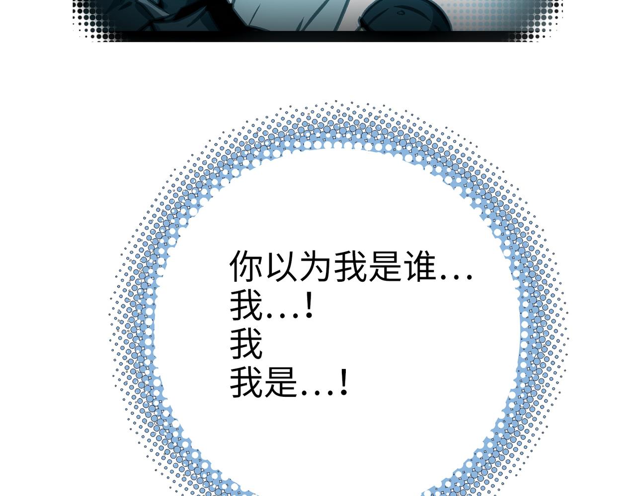 葛井的自尊心(1/4)-第34话