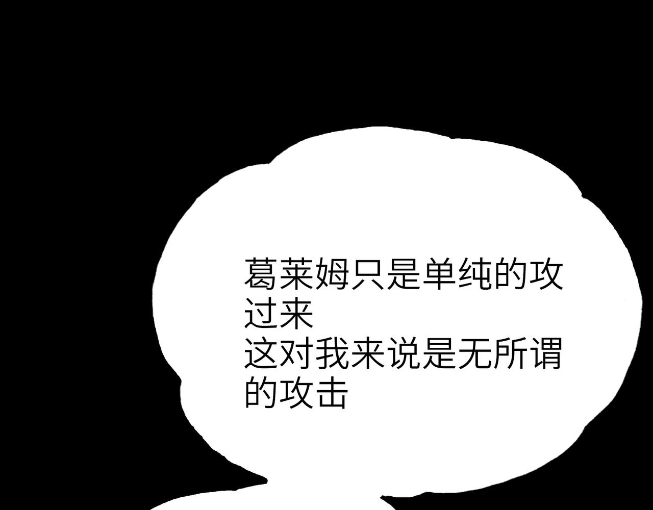 最强与火葬(1/5)-第36话