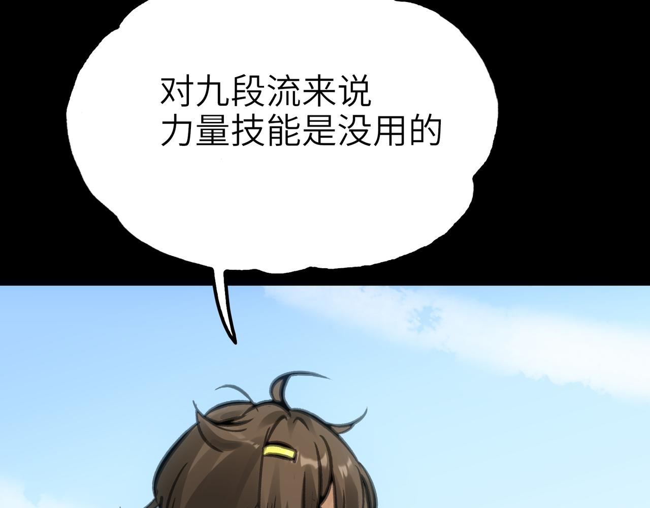 最强与火葬(1/5)-第36话