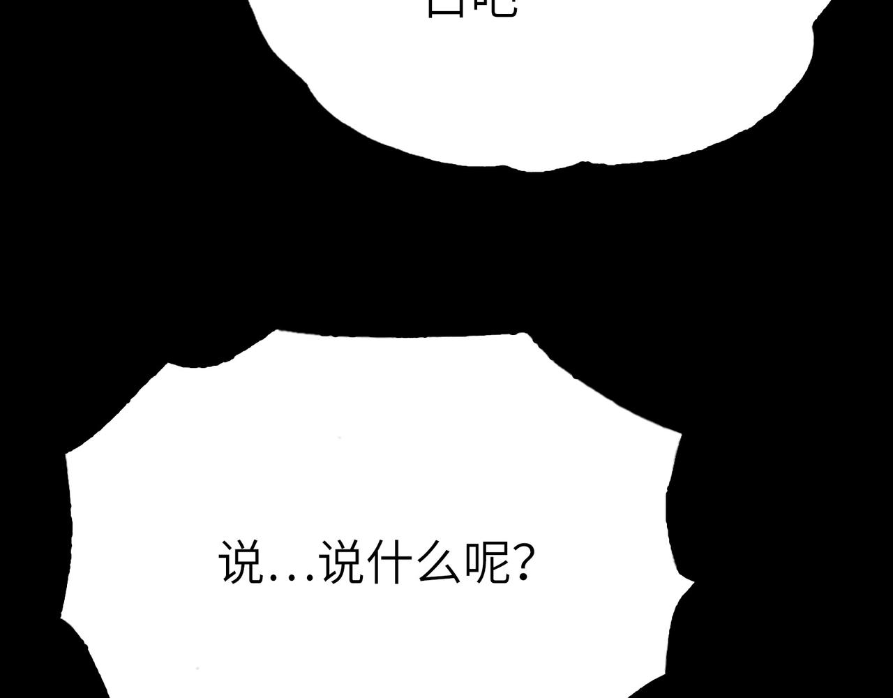 最强与火葬(1/5)-第36话