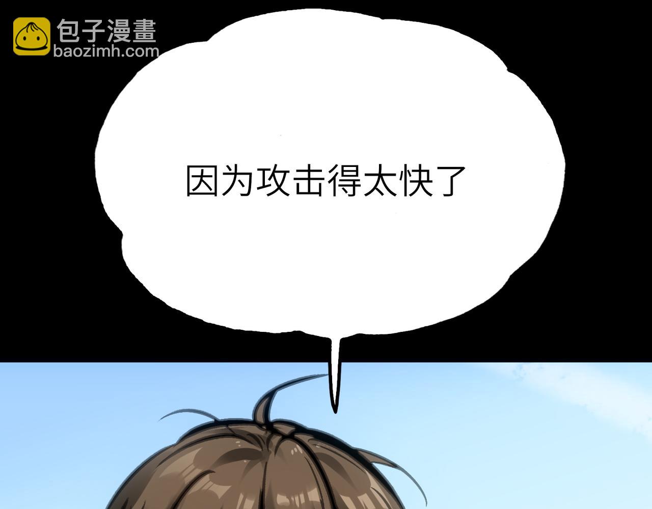 最强与火葬(1/5)-第36话