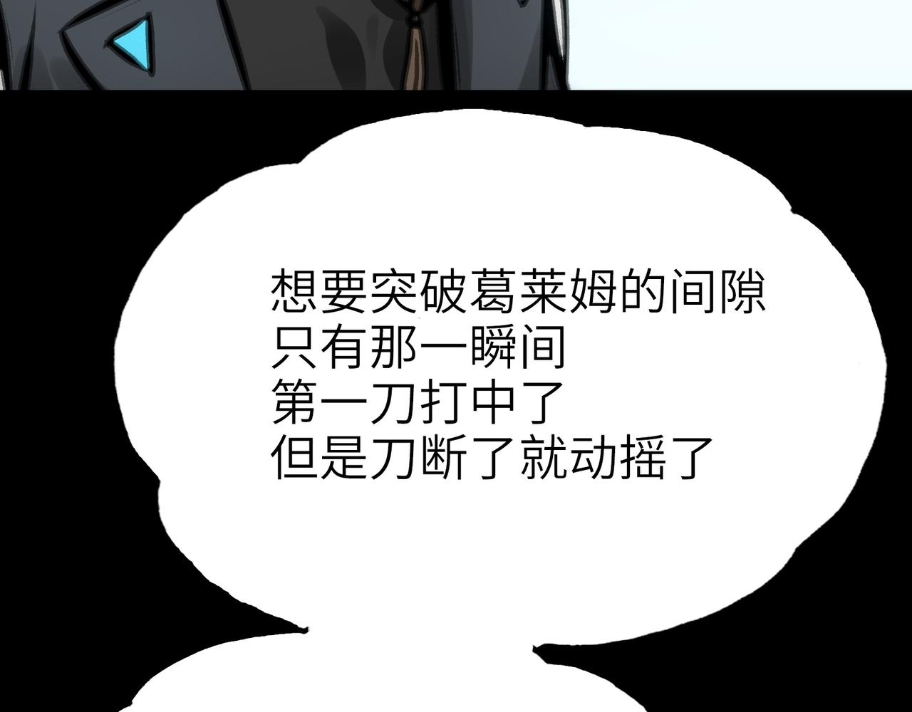 最强与火葬(1/5)-第36话