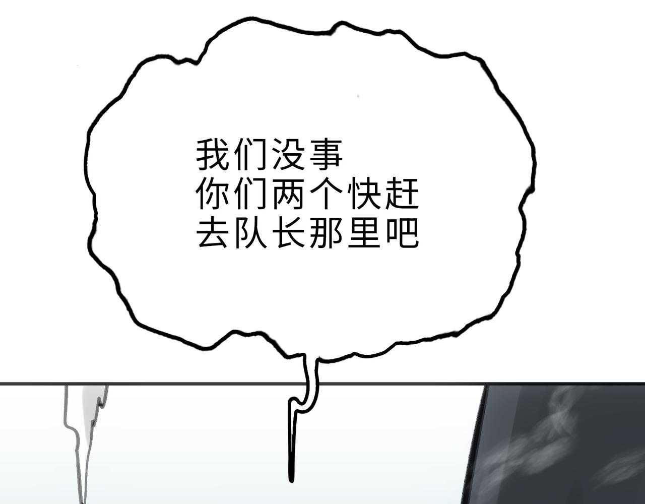 粘性刀刃(1/3)-第38话