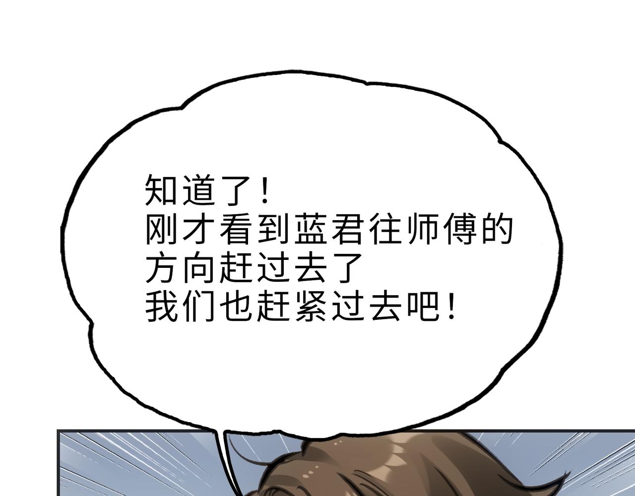 粘性刀刃(1/3)-第38话