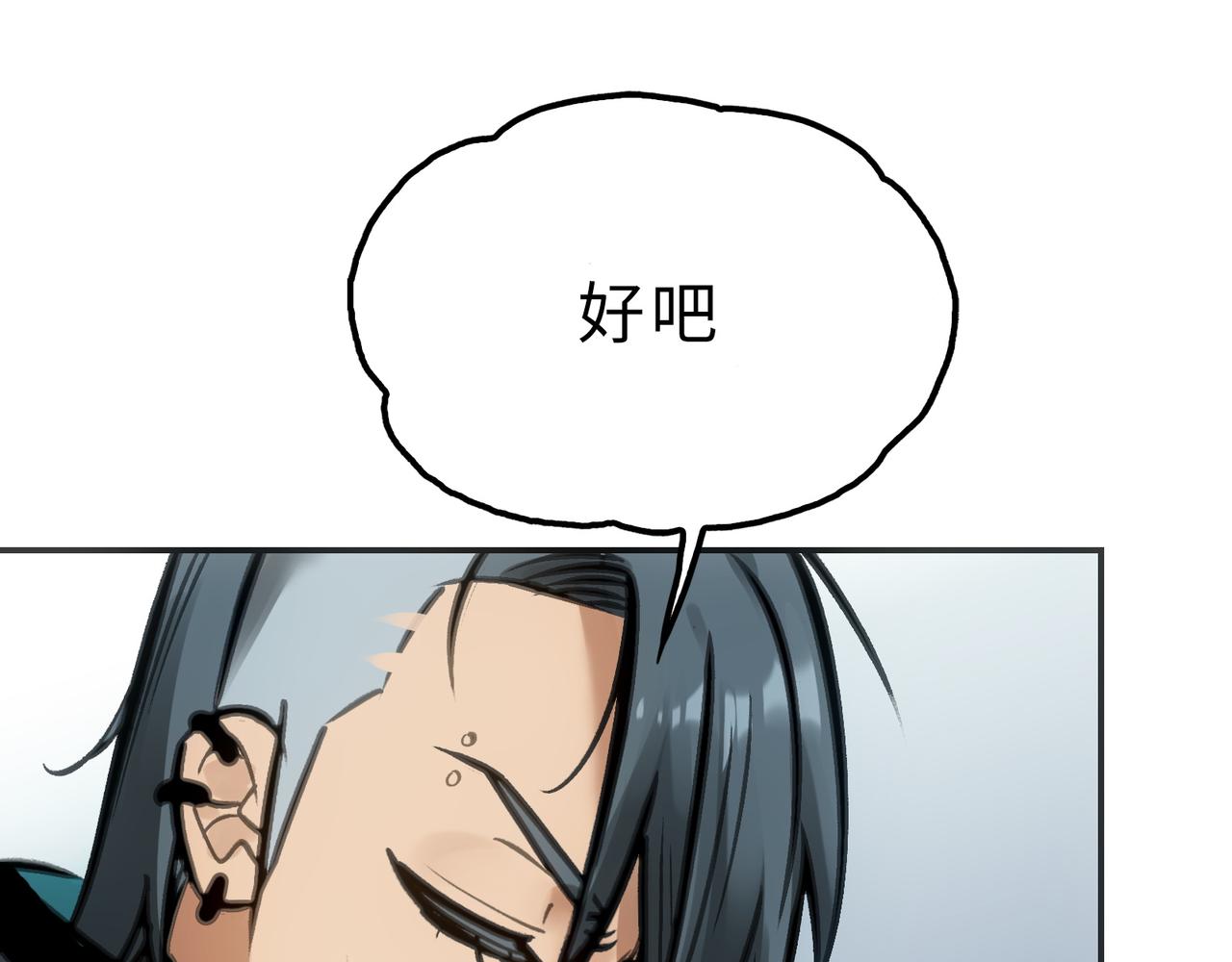 粘性刀刃(1/3)-第38话