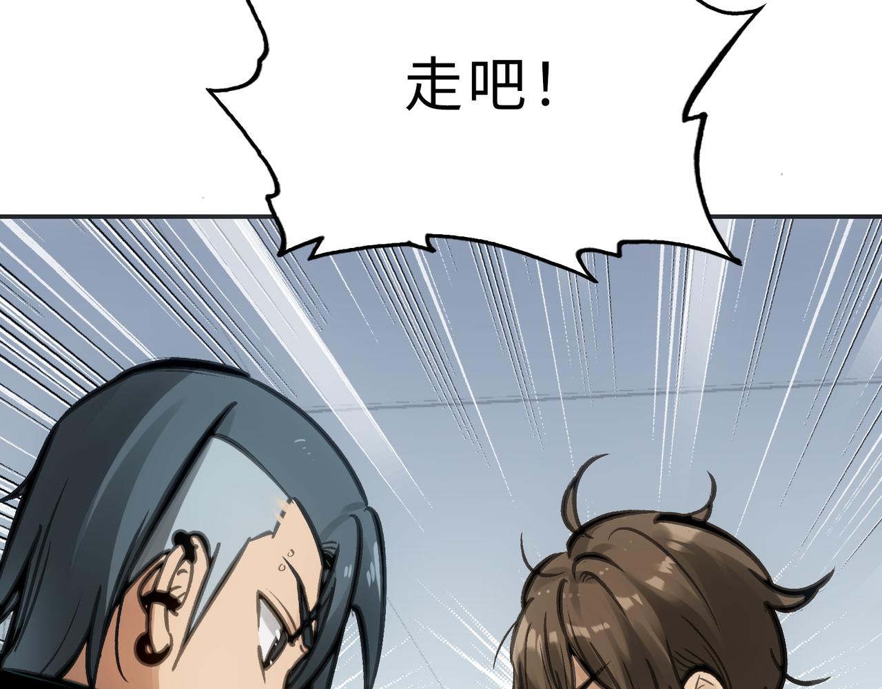 粘性刀刃(1/3)-第38话