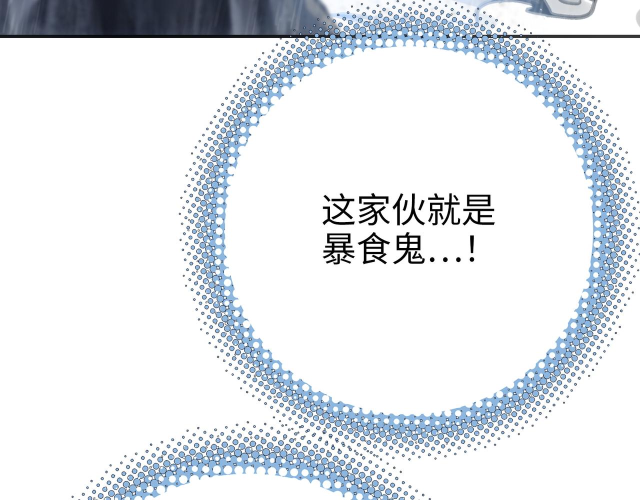 粘性刀刃(1/3)-第38话