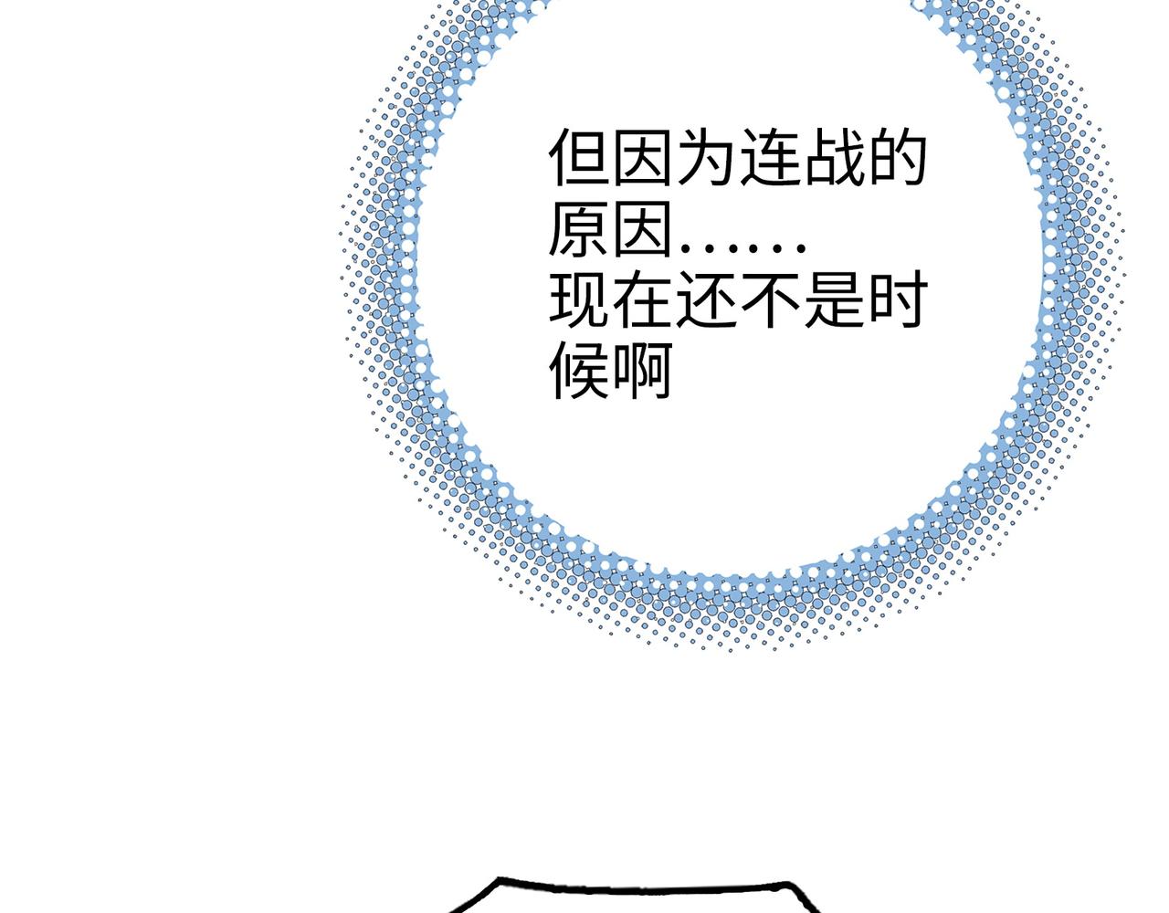 粘性刀刃(1/3)-第38话