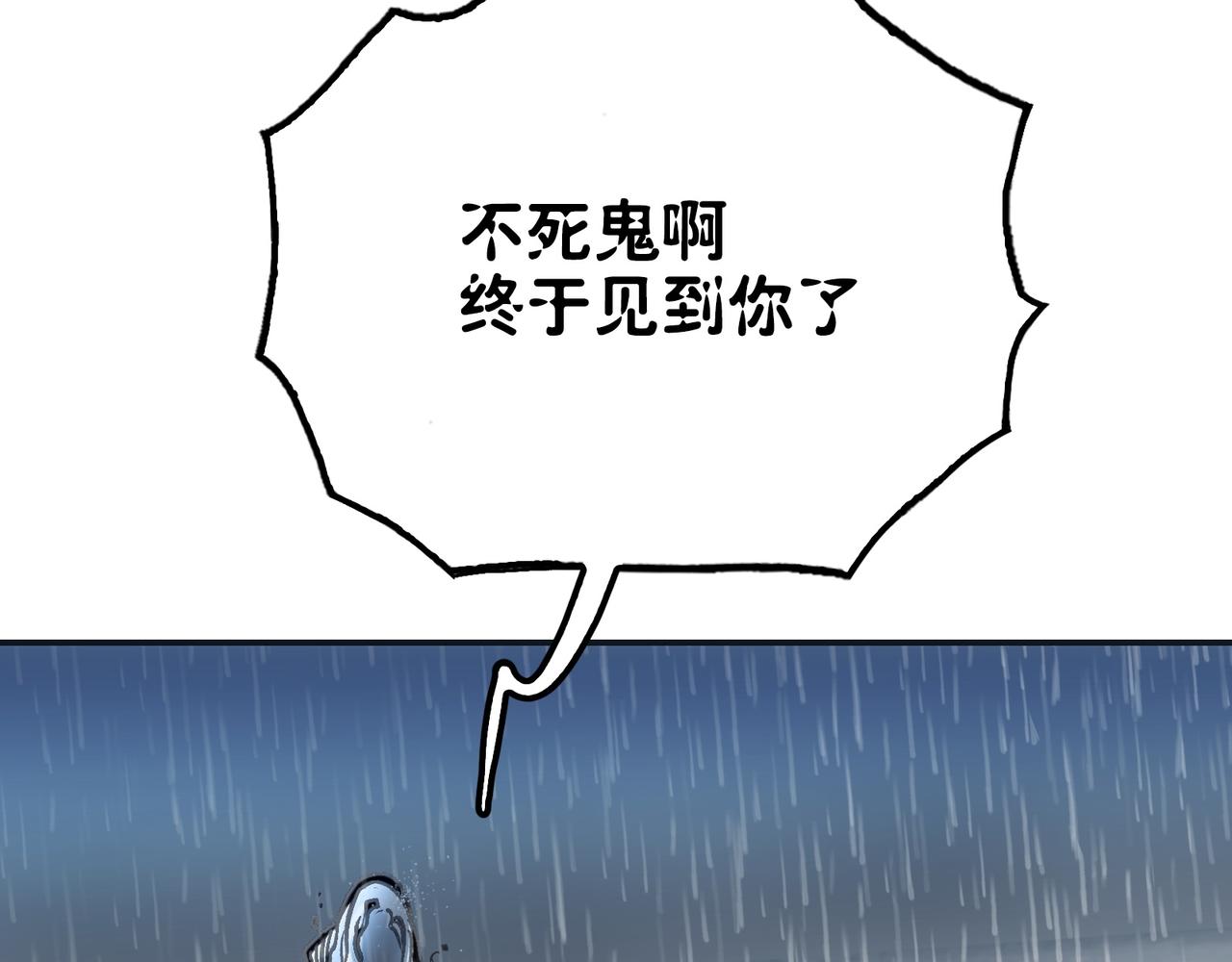 粘性刀刃(1/3)-第38话