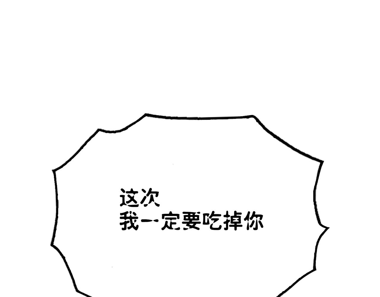 粘性刀刃(1/3)-第38话