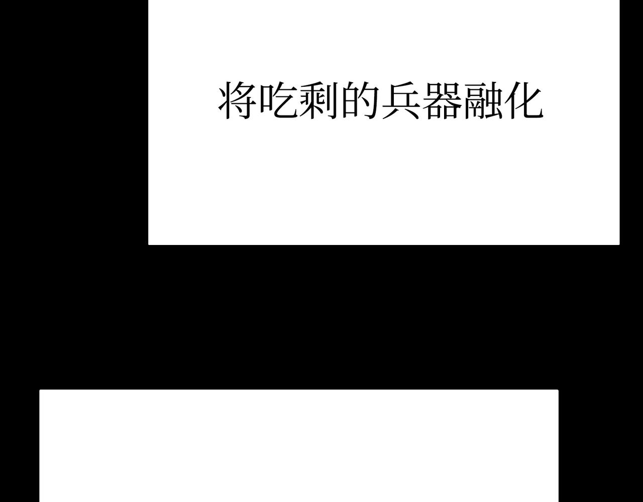 从天而降的东西(1/4)-第40话