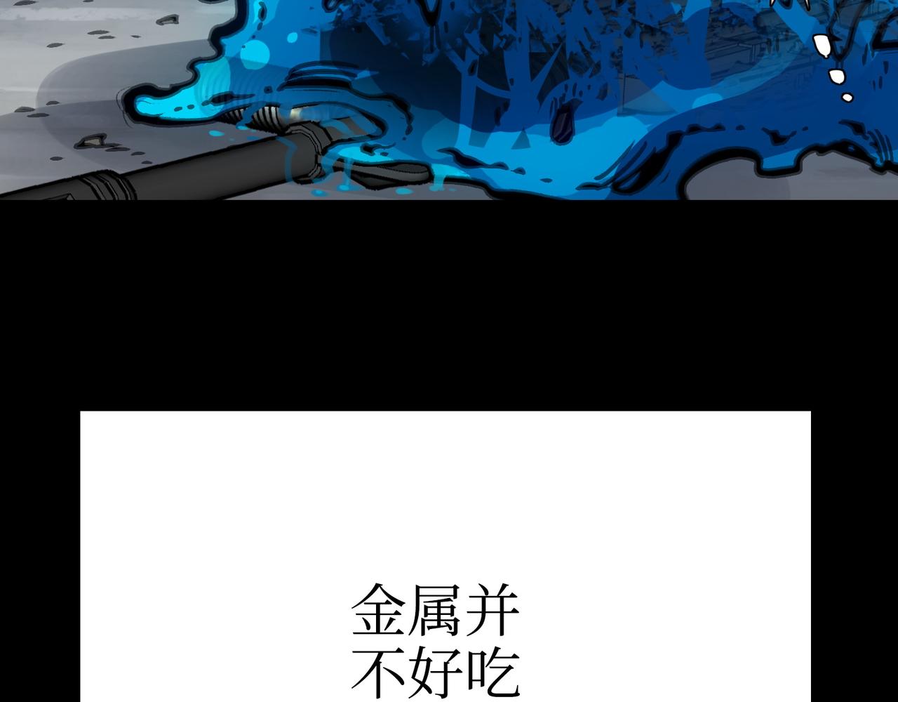 从天而降的东西(1/4)-第40话