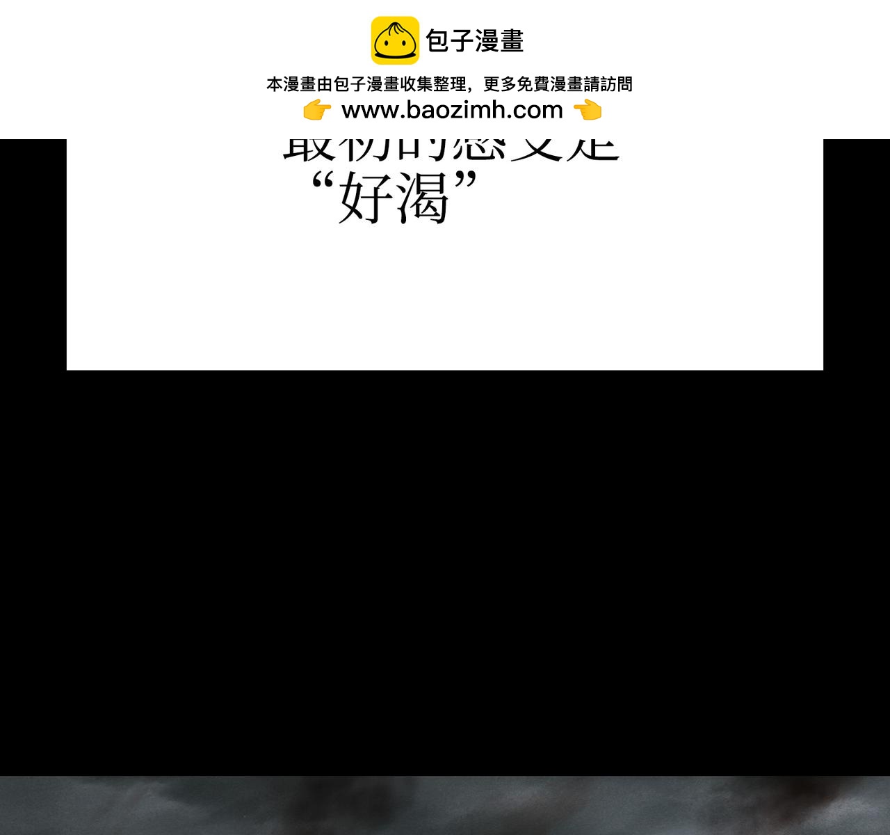 从天而降的东西(1/4)-第40话