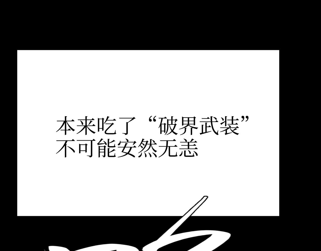 从天而降的东西(1/4)-第40话