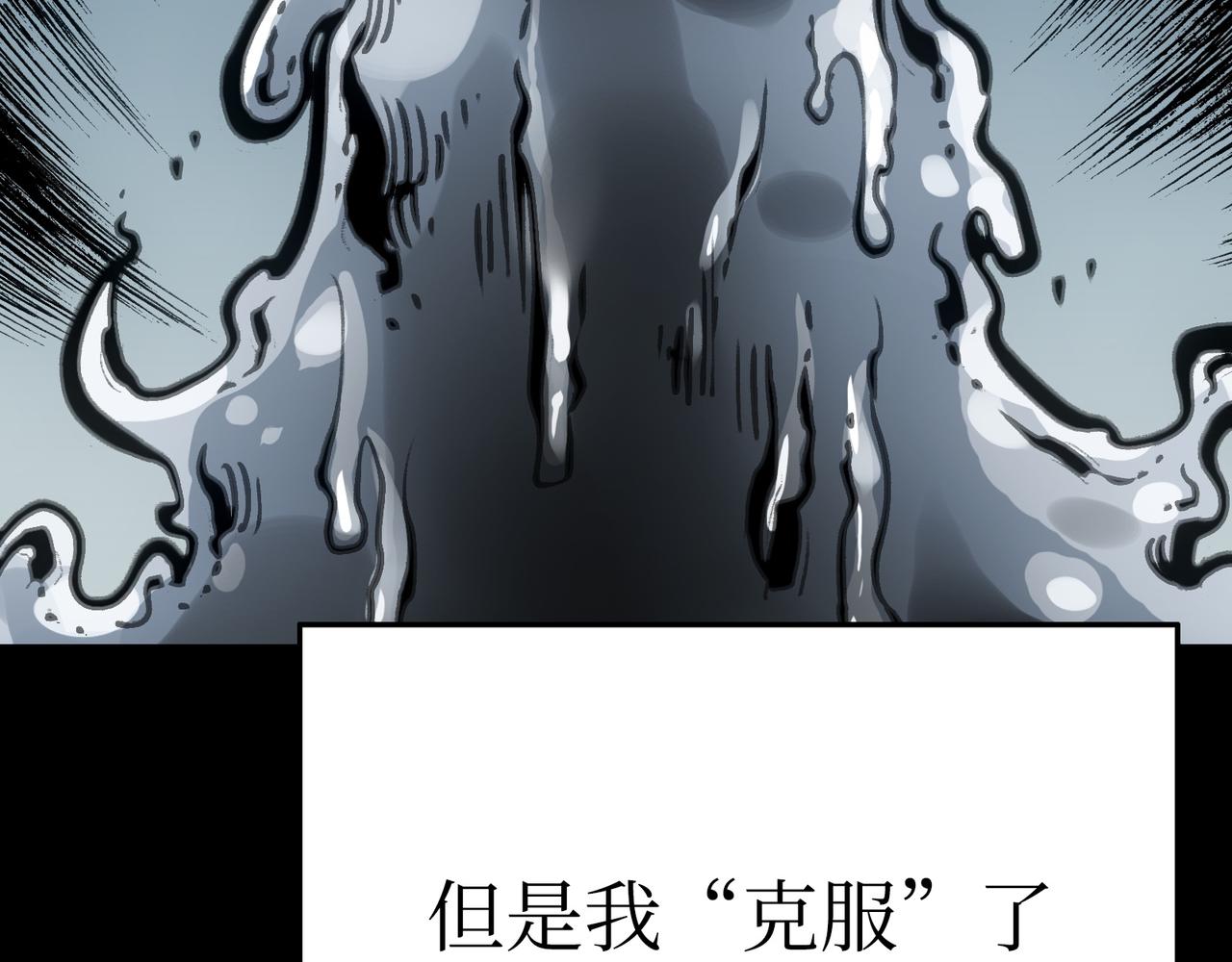 从天而降的东西(1/4)-第40话