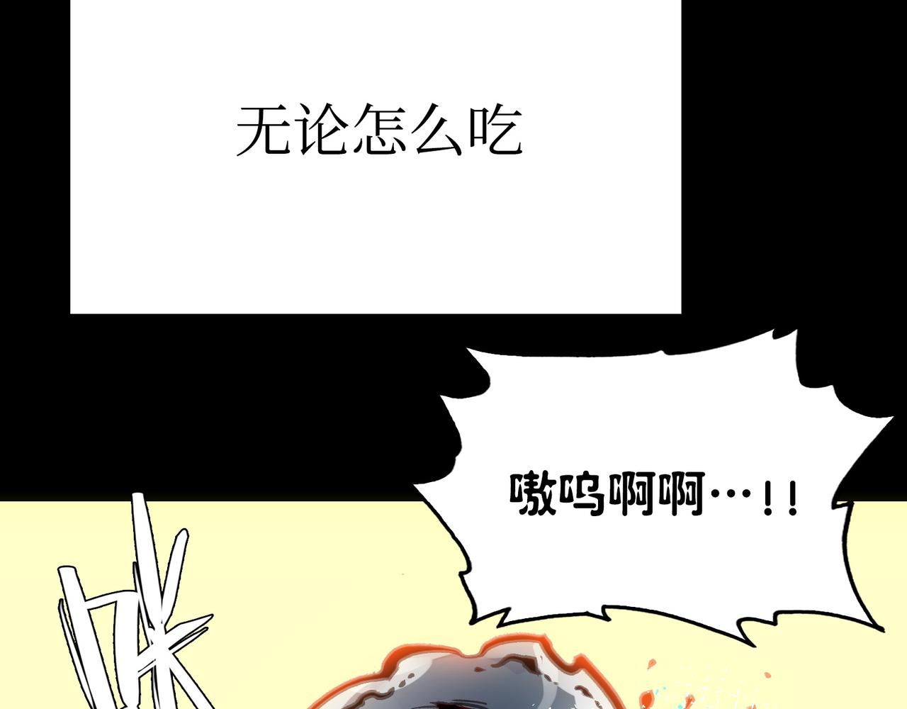 从天而降的东西(1/4)-第40话