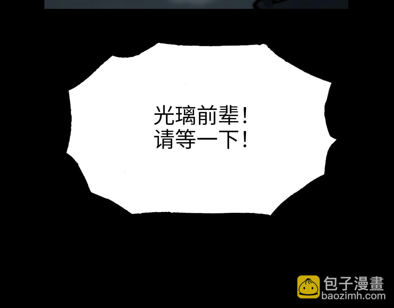 眷属与东山再起(1/4)-第42话