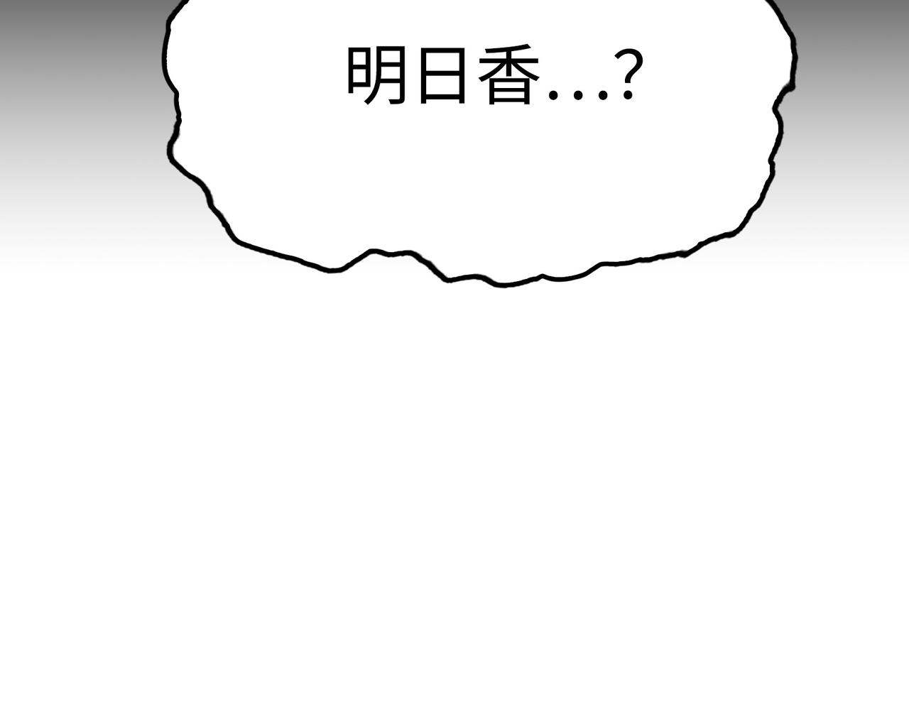 眷属与东山再起(1/4)-第42话