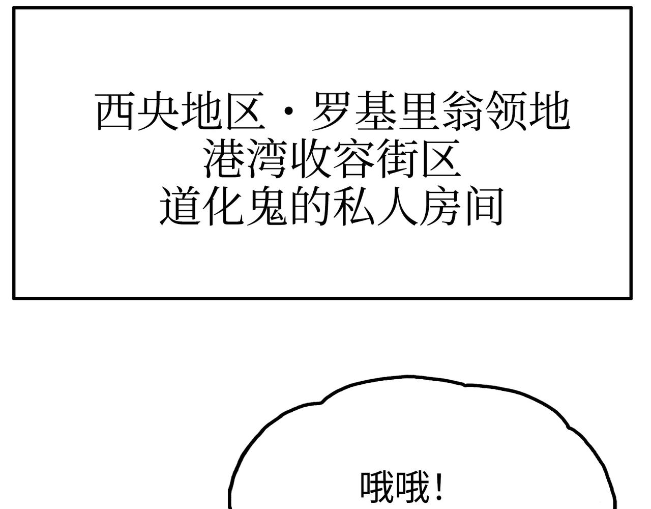 手段和目的(1/5)-第44话