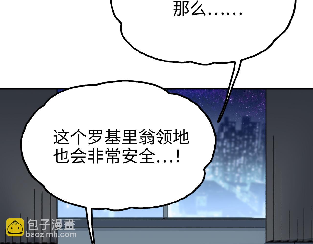 手段和目的(1/5)-第44话
