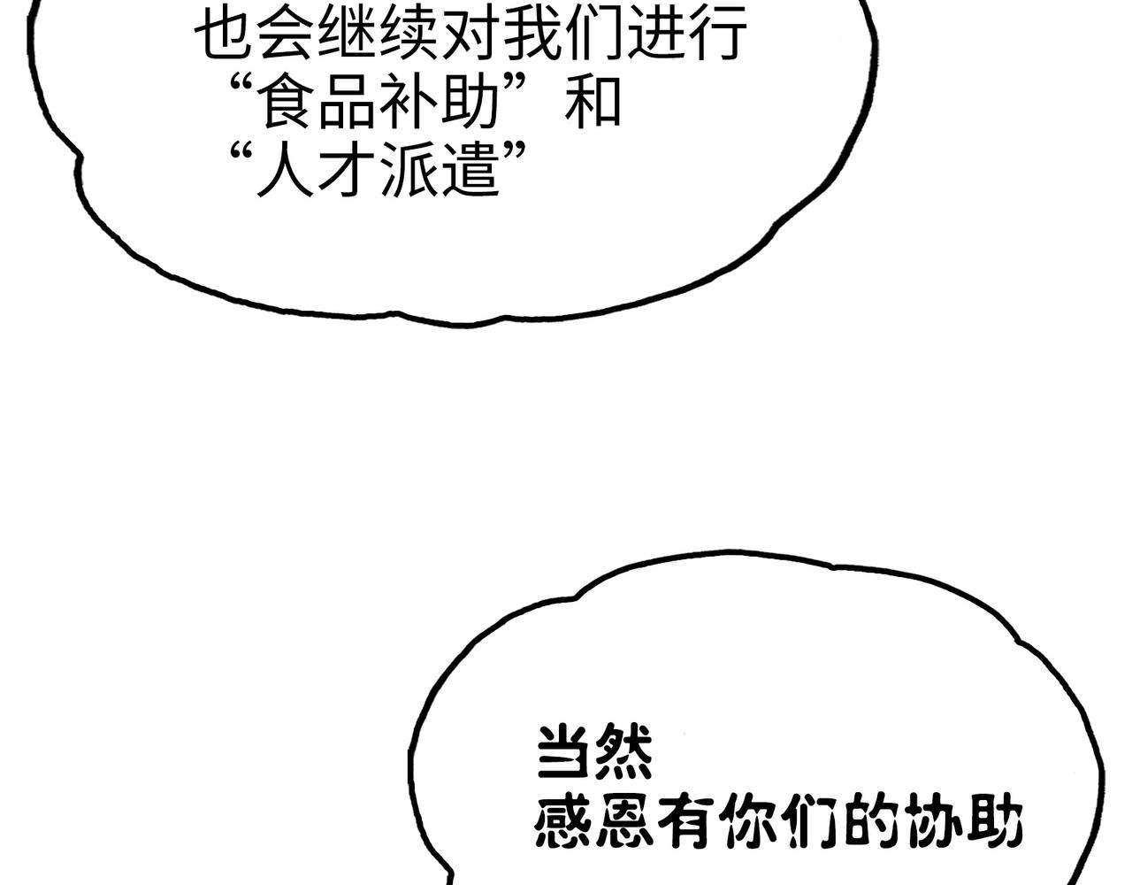 手段和目的(1/5)-第44话