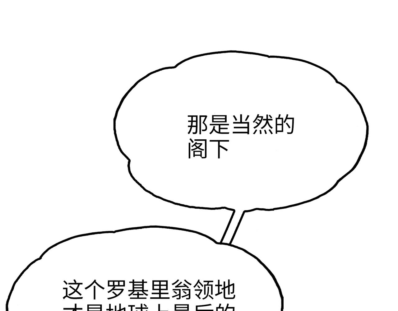 手段和目的(1/5)-第44话