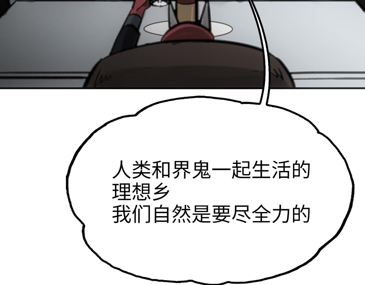 手段和目的(1/5)-第44话
