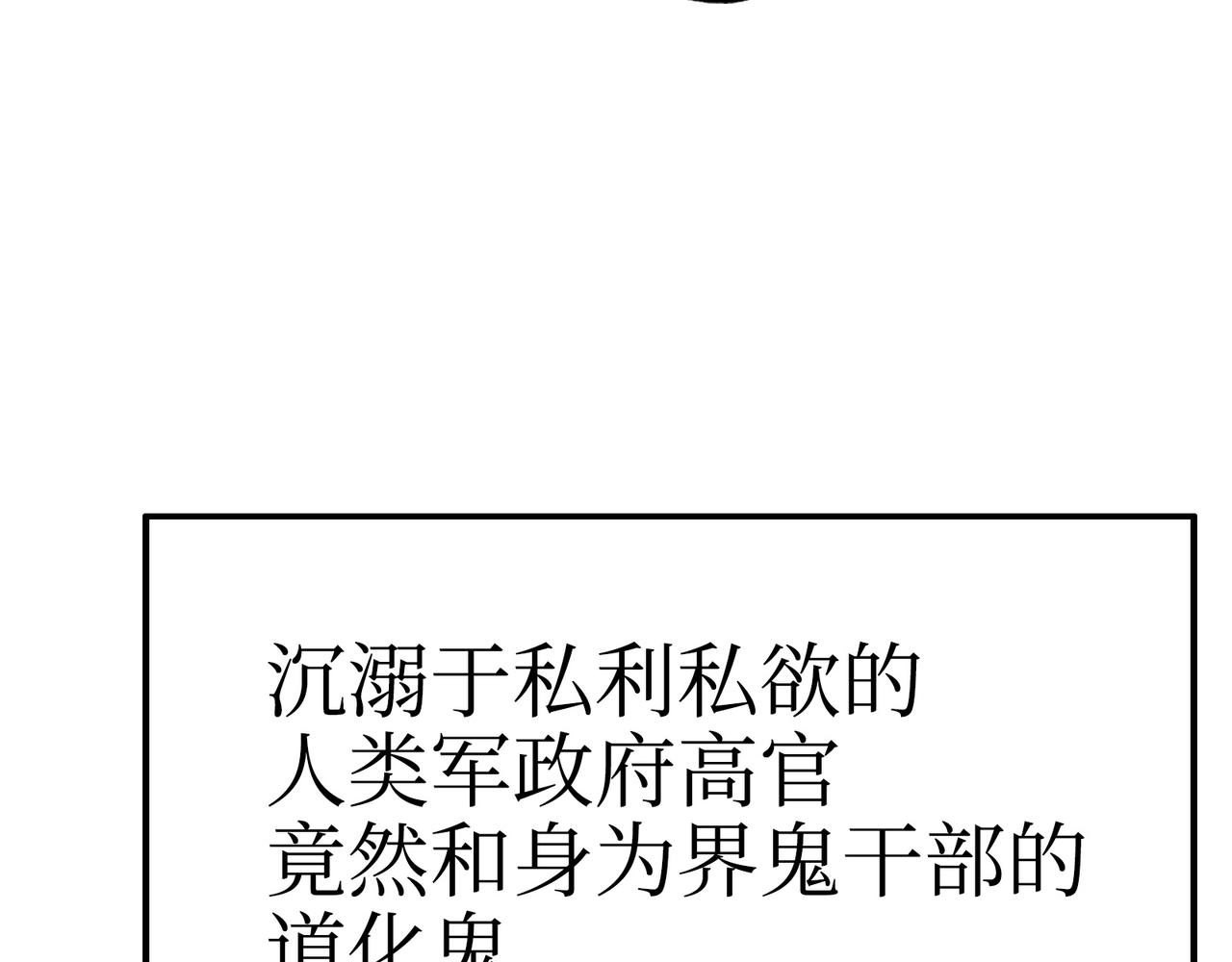 手段和目的(1/5)-第44话