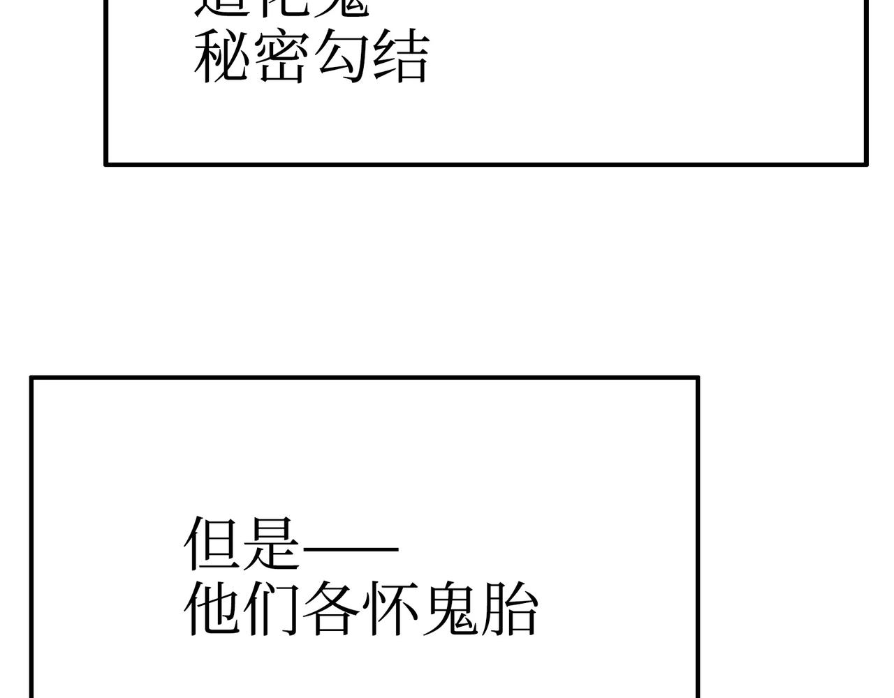 手段和目的(1/5)-第44话