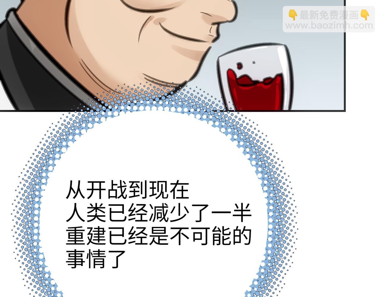 手段和目的(1/5)-第44话