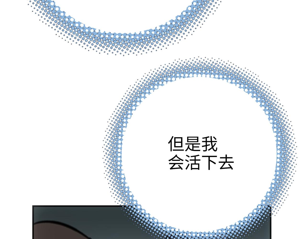 手段和目的(1/5)-第44话