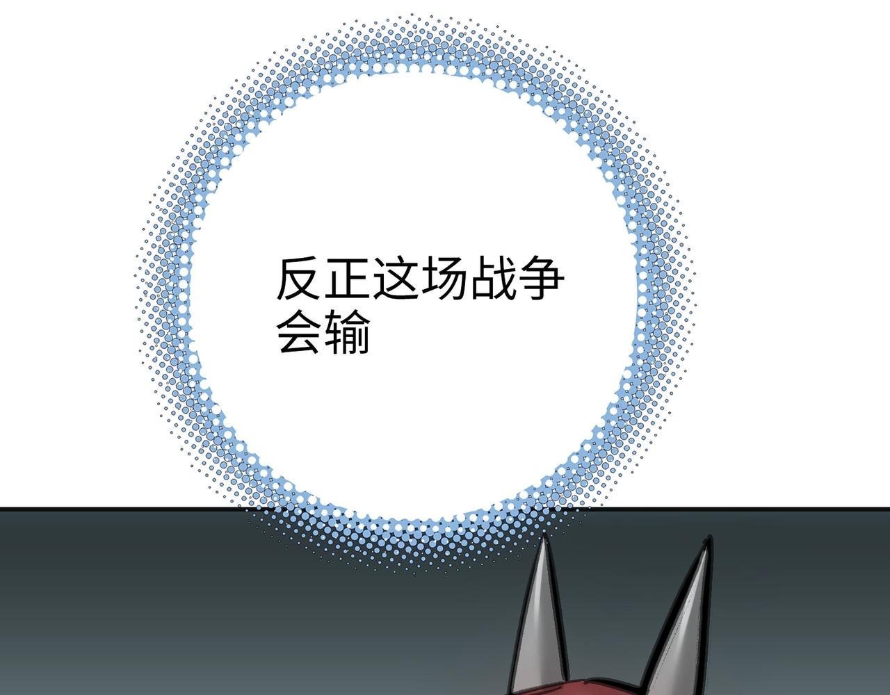 手段和目的(1/5)-第44话