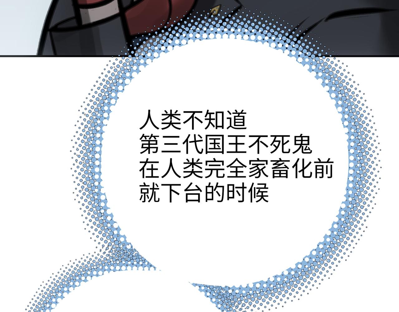 手段和目的(1/5)-第44话