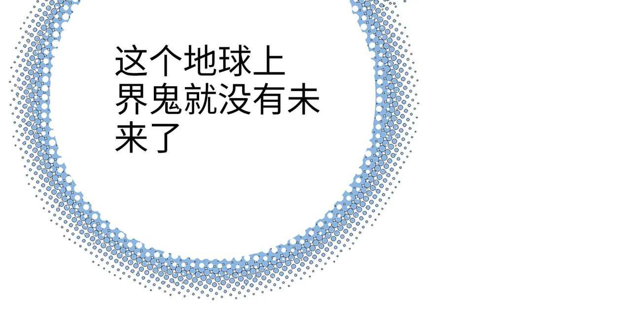 手段和目的(1/5)-第44话