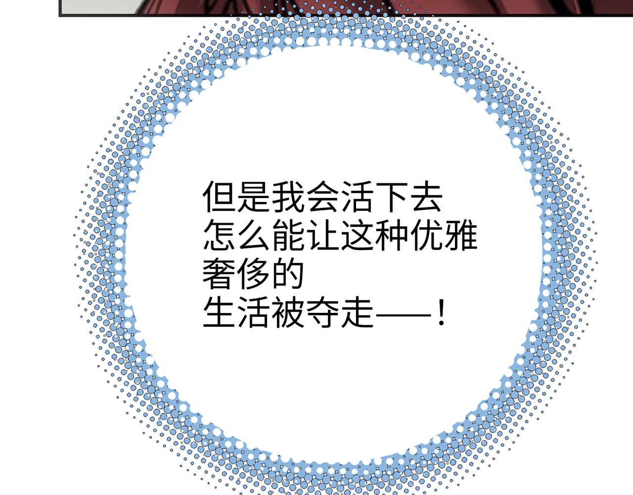 手段和目的(1/5)-第44话