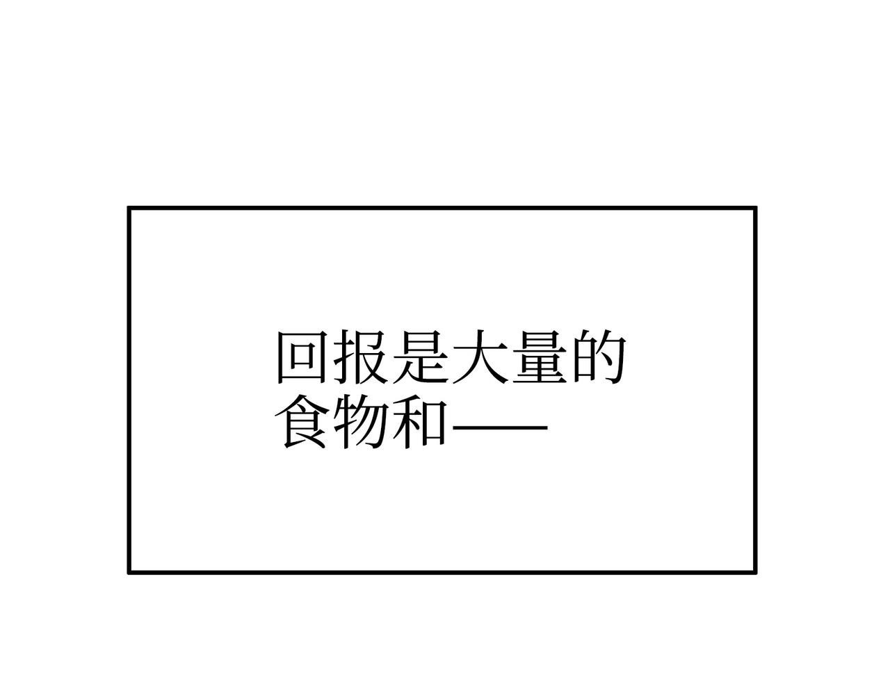 手段和目的(1/5)-第44话
