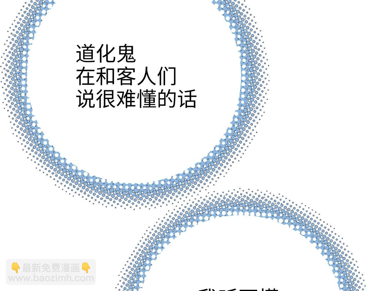 手段和目的(1/5)-第44话
