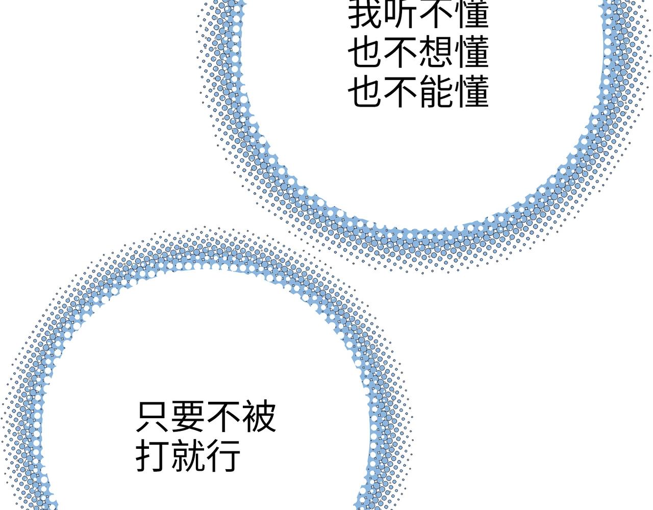 手段和目的(1/5)-第44话