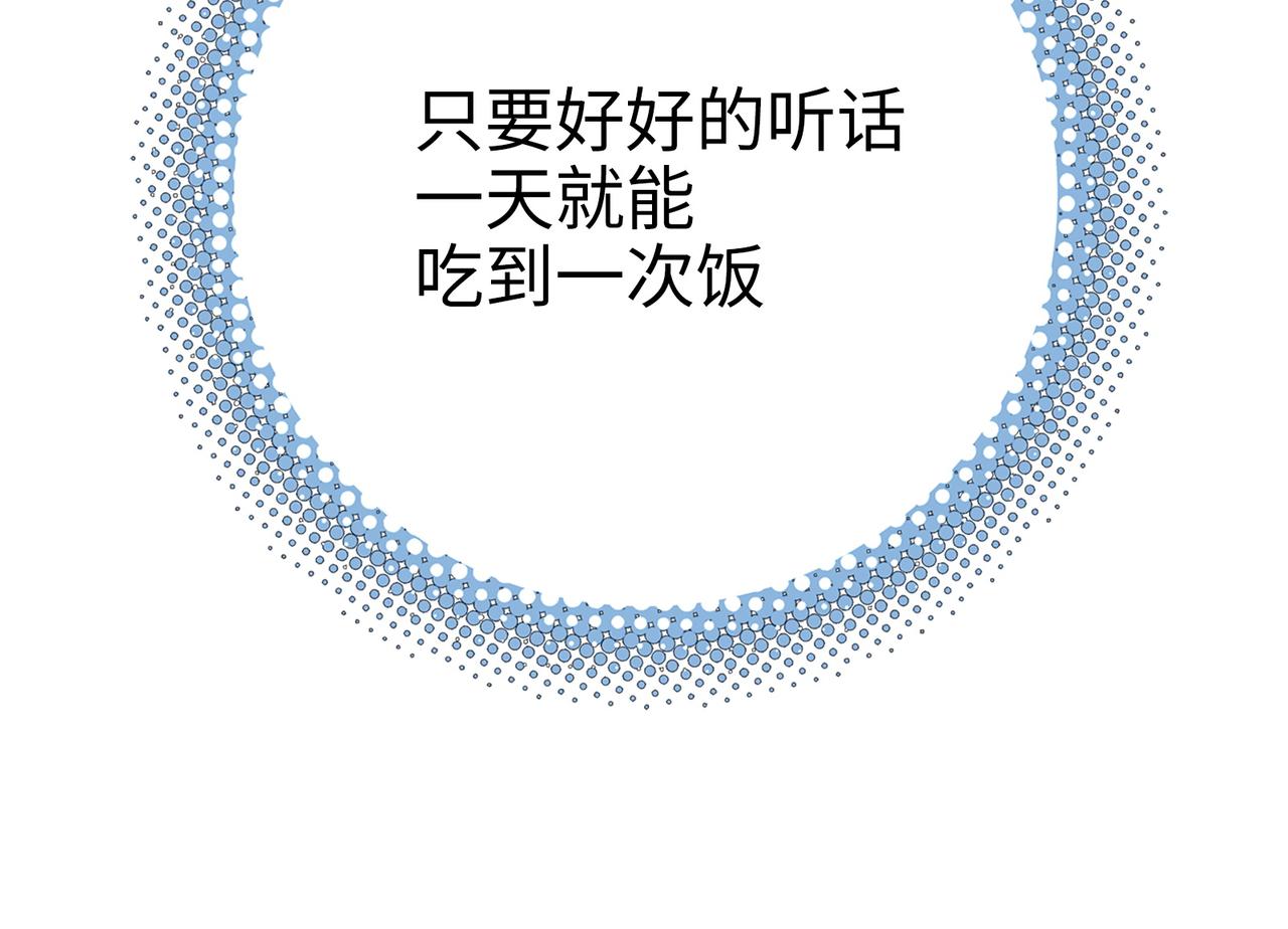手段和目的(1/5)-第44话