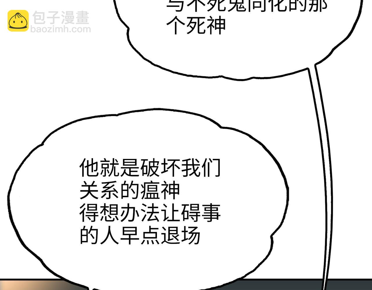 手段和目的(1/5)-第44话