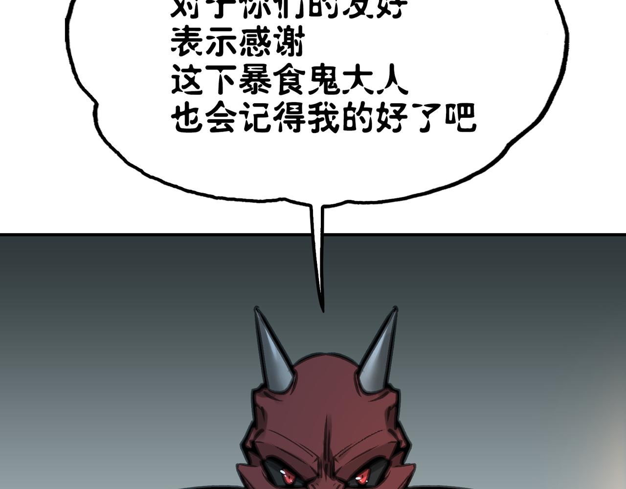 手段和目的(1/5)-第44话