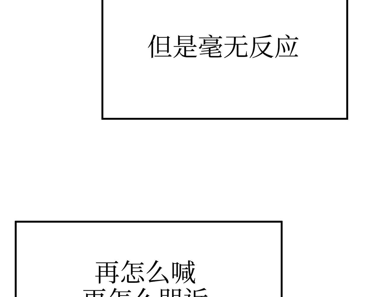 天降之物(1/4)-第46话